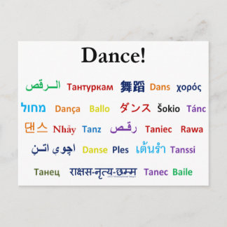 Cartão Postal Linguagem de dança! Palavras para dança no mundo