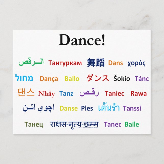 Cartão Postal Linguagem de dança! Palavras para dança no mundo (Frente)