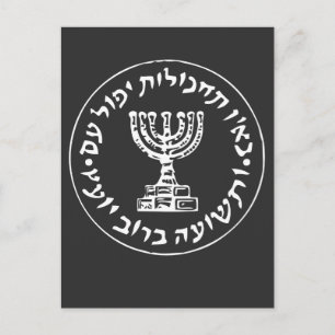 Cartão Postal Logotipo do Serviço Secreto Mossad IDF Israel