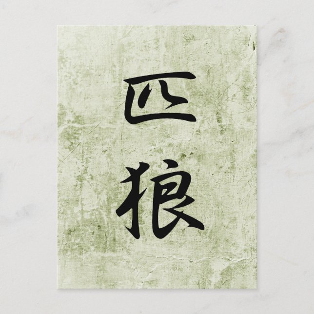 Cartão Postal Lone Wolf - Ippiki Ookami (Frente)