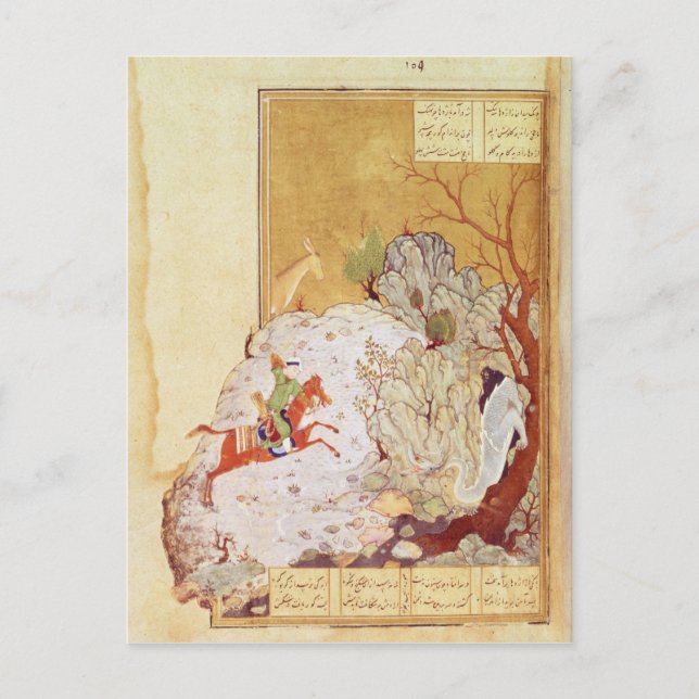 Cartão Postal Majnun no Deserto (Frente)