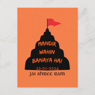CARTÃO POSTAL "MANDIR WAHIN BANAYA HAI" JAI SHAM