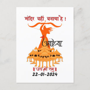 Cartão Postal Mandir Wahin Banaya Hai Jai Shree Ram