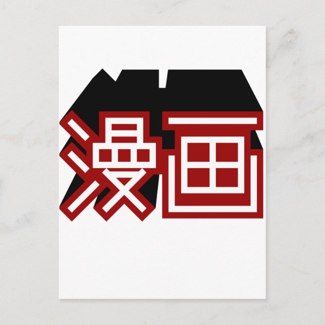 Cartão Postal manga (Frente)