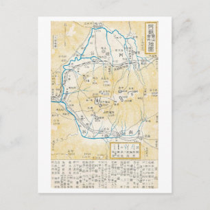 Cartão Postal Mapa Antigo do Monte Aso no Japão