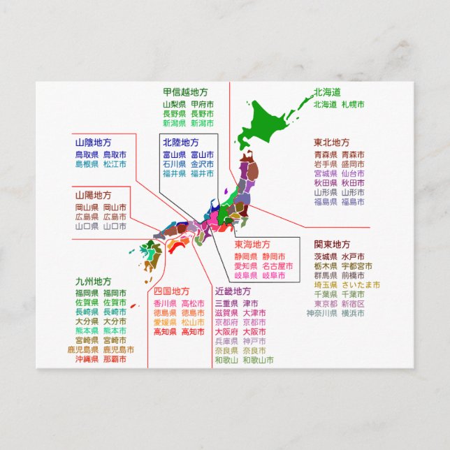 Cartão Postal mapa de cadeiras do Distrito Japão (Frente)