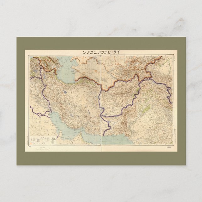 Cartão Postal Mapa do Irã e do Afeganistão (1941) (Frente)