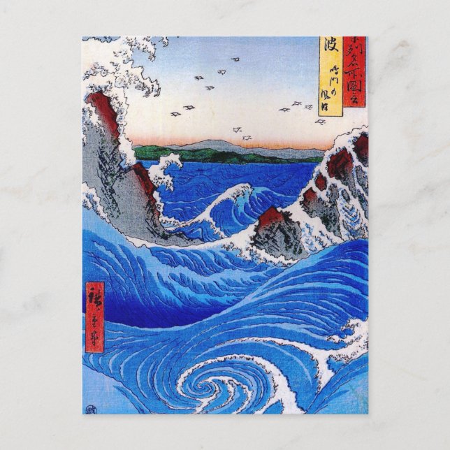 Cartão Postal Mar, Hiroshige 歌 川 広 重 (Frente)