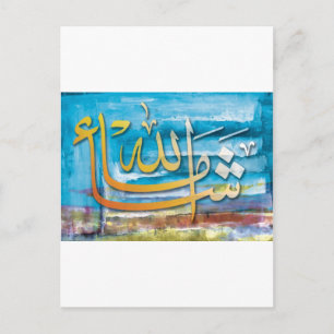 Cartão Postal Masha'a Allah