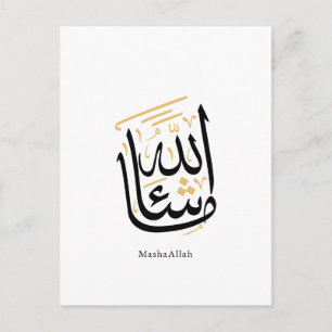 Cartão Postal MashaAllah Caligrafia Árabe – Thuluth Minimalista