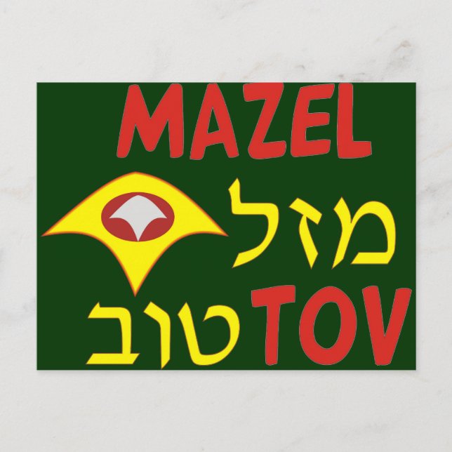 Cartão Postal Mazal Tov (Frente)