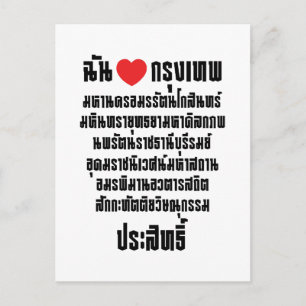 Cartão Postal Mim coração [amor] Krung Thep Maha Nakhon…