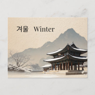 Cartão Postal Minimal Korean Winter Pavilion Postcard 