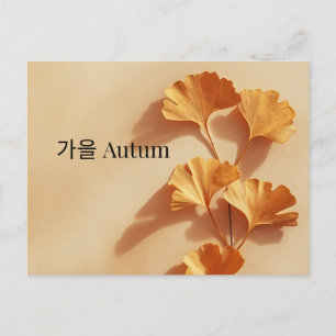 Cartão Postal Mínimo de Outono com Ginkgo Coreano