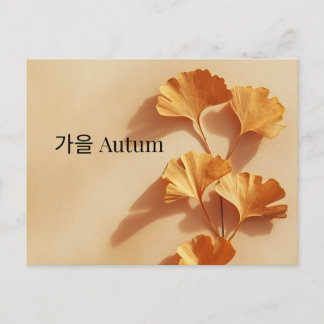 Cartão Postal Mínimo de Outono com Ginkgo Coreano