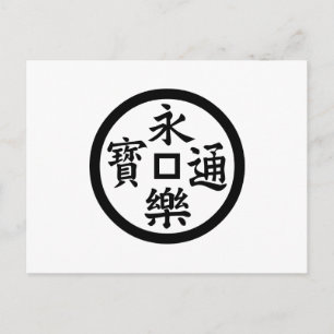 Cartão Postal moeda Eiraku