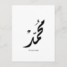 Cartão Postal Mohammed Arabic Calligraphy Design for Gifts