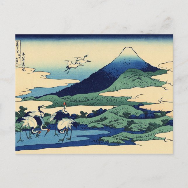 Cartão Postal Montanhas de pintura de Arte Hokusai (Frente)