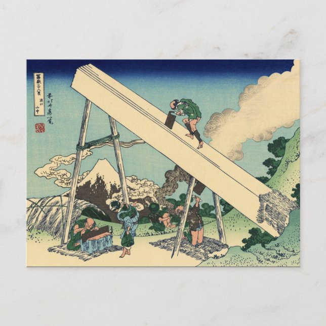 Cartão Postal Monte Fuji das montanhas de Tōtō (Hokusai) (Frente)