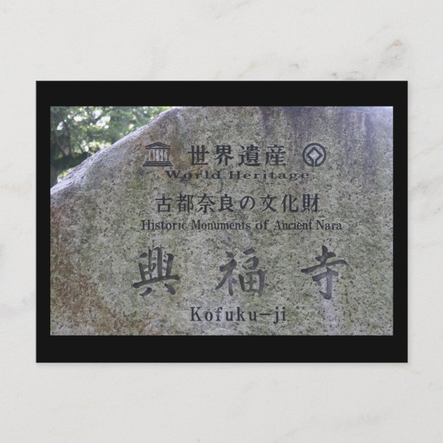 Cartão Postal monumentos nara (Frente)