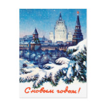 Moscou no inverno, ano novo vintage