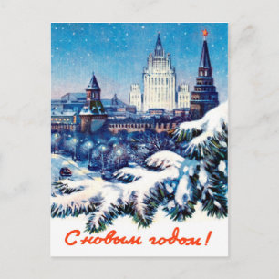 Cartão Postal Moscou no inverno, vintage ano novo