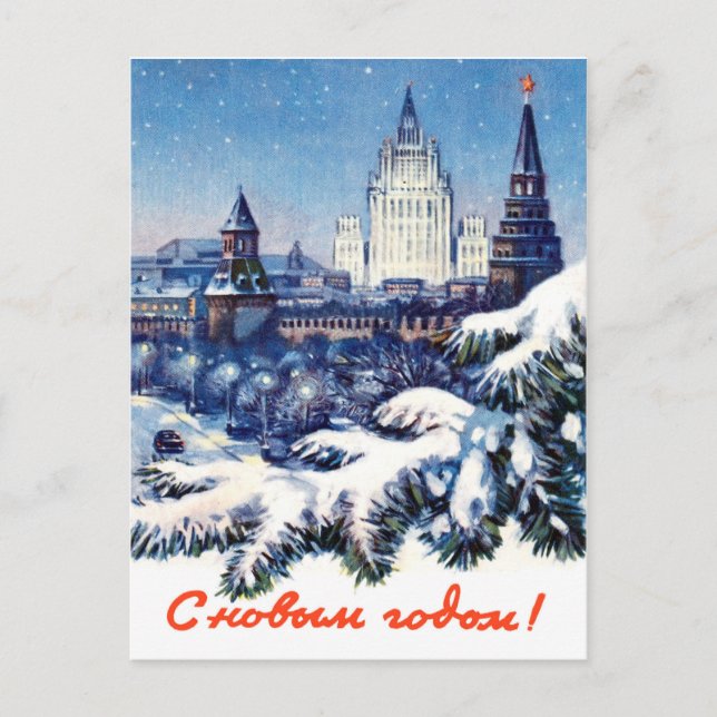 Cartão Postal Moscou no inverno, vintage ano novo (Frente)