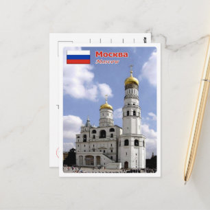 Cartão Postal Moscou - Torre Bell de Ivan O Excelente - Rússia -
