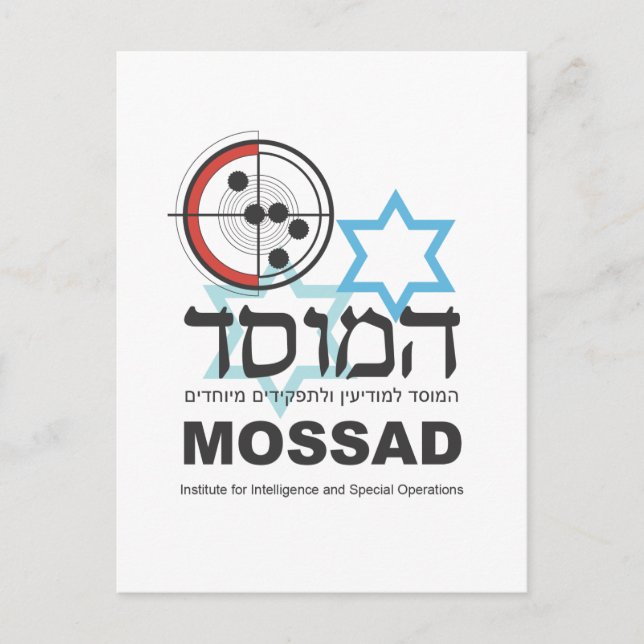 Cartão Postal Mossad, a Inteligência Israelita (Frente)