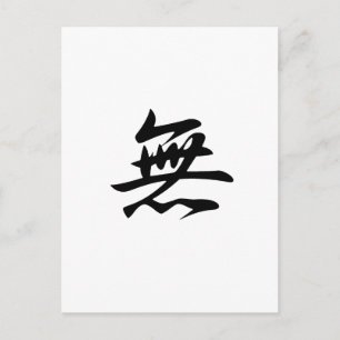 Cartão Postal Nada - Mu