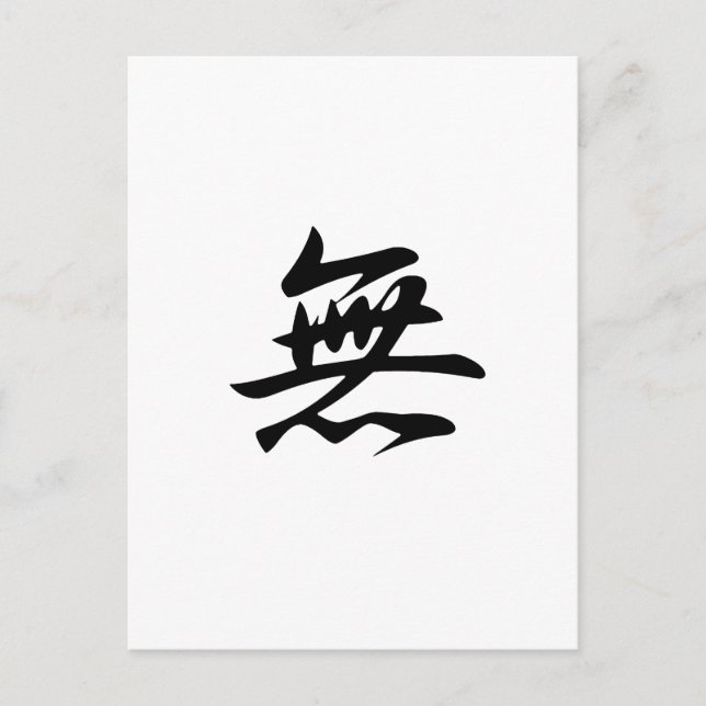 Cartão Postal Nada - Mu (Frente)