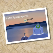 Natal em Santorini, Grécia com Papai Noel