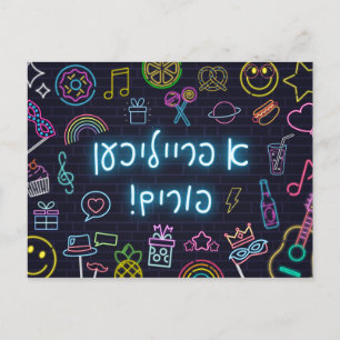 Cartão Postal Neon Purim Card
