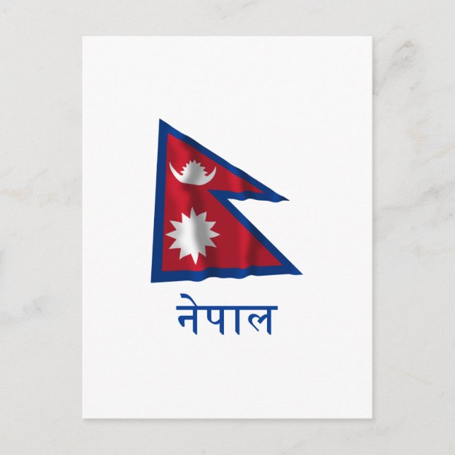 Cartão Postal Nepal acenando com o nome em nepalês (Frente)