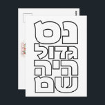 Cartão Postal Nes Gadol Haya Sham - Hebraico Dreidel Chanukah<br><div class="desc">Quatro palavras para as quatro letras que você encontra em um sonho: freira (nes),  gimel (gadol),  hey (haya),  shin (sham),  que significa,  "Um milagre excelente aconteceu lá". 
Design simples e impressionante para todos que amam a tipografia hebraica. Excelente para um presente Chanukah/Hanukkah.</div>