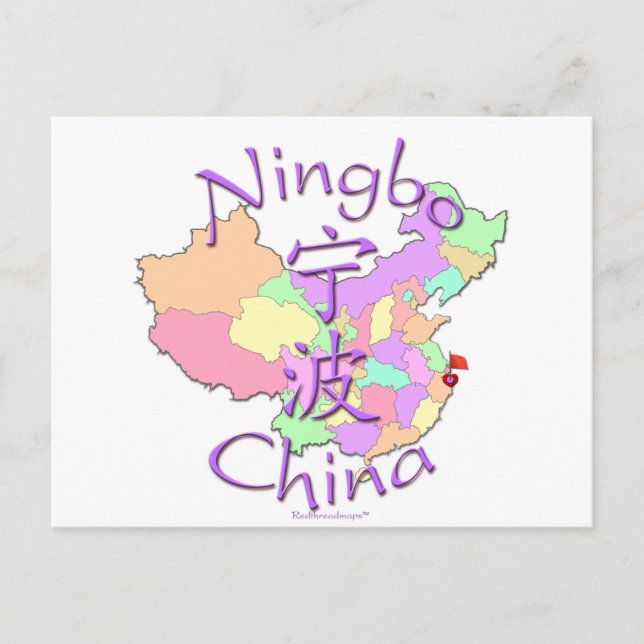 Cartão Postal Ningbo China (Frente)