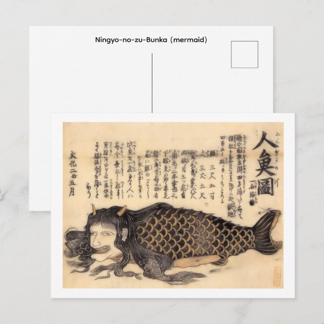 Cartão Postal Ningyo-no-zu-Bunka  (sereia), (Frente/Verso)