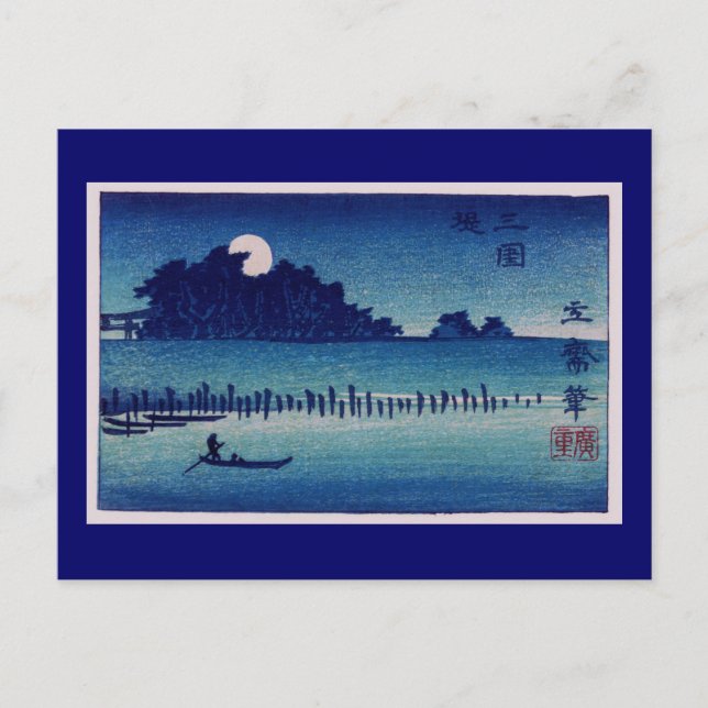 Cartão Postal Noite enluarada Hiroshige Arte Japonês Fino (Frente)