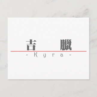 Cartão Postal Nome chinês para Kyra 21387_3.pdf
