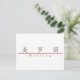 Cartão Postal Nome chinês para Mallory 21289_1.pdf (Em pé/Frente)