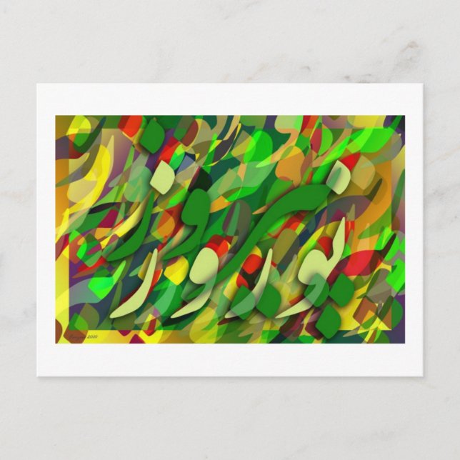 Cartão Postal NoRooz (Frente)