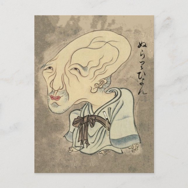 Cartão Postal Nurário (Sawaki Scroll) (Frente)