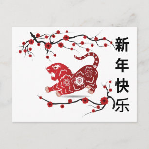 Cartão Postal O Ano Novo Chinês dos Lanternas do Tigre