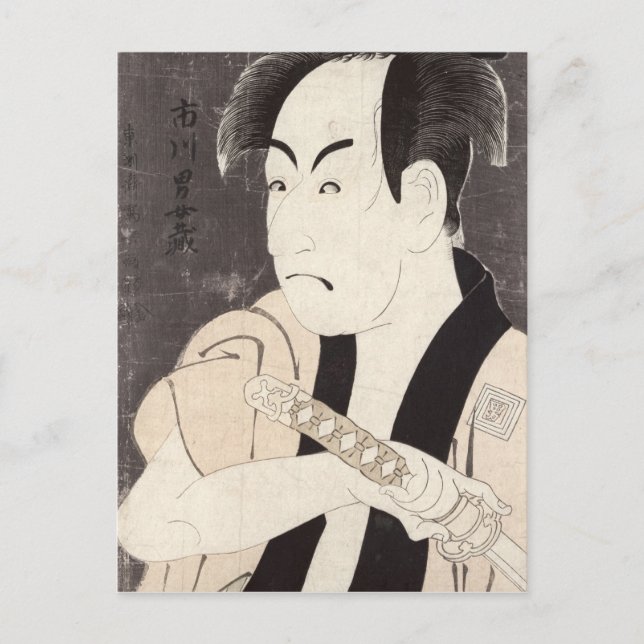 Cartão Postal O ator Ichikawa Omezu como servo (Frente)