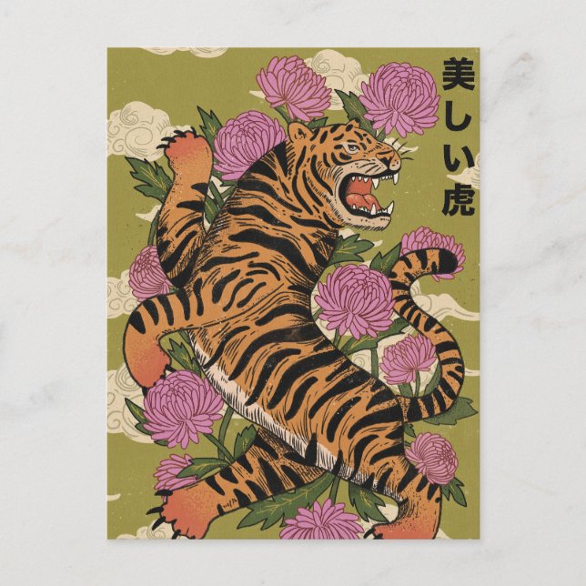 Cartão Postal O belo tigre (Frente)