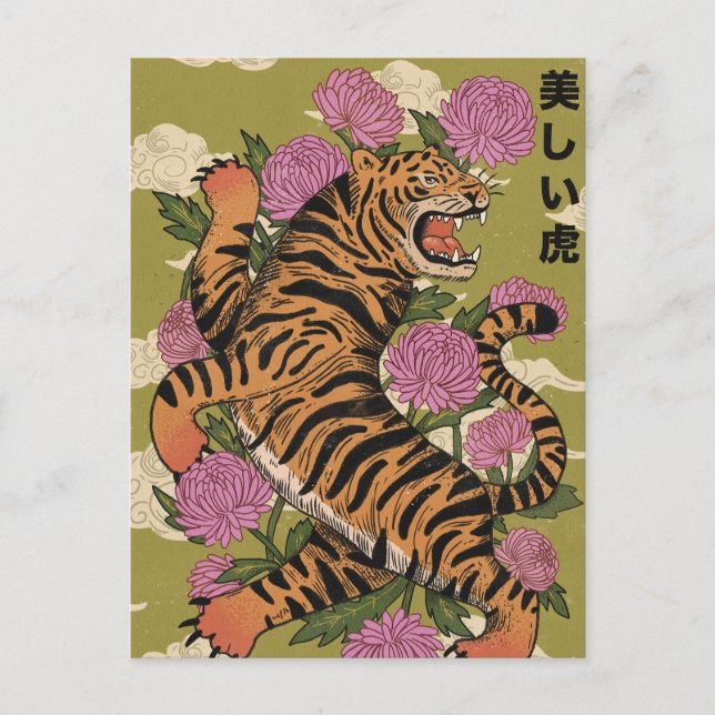 Cartão Postal O belo tigre (Frente)