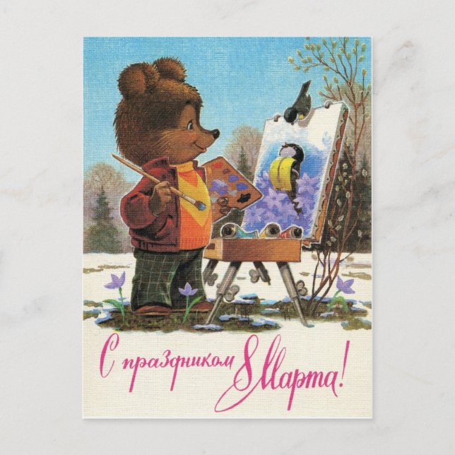 Cartão Postal O dia das mulheres internacionais, o 8 de março (Frente)