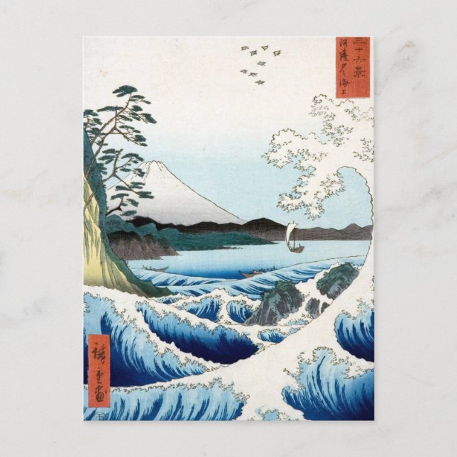 Cartão Postal "O mar" Hiroshige Ukiyo-e (Frente)