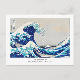 Cartão Postal Onda de excelente - Katsushika Hokusai - Arte Japo