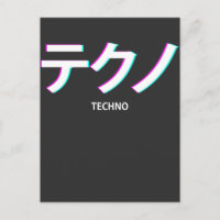 Onda de vapor Techno Festival Texto Japonês